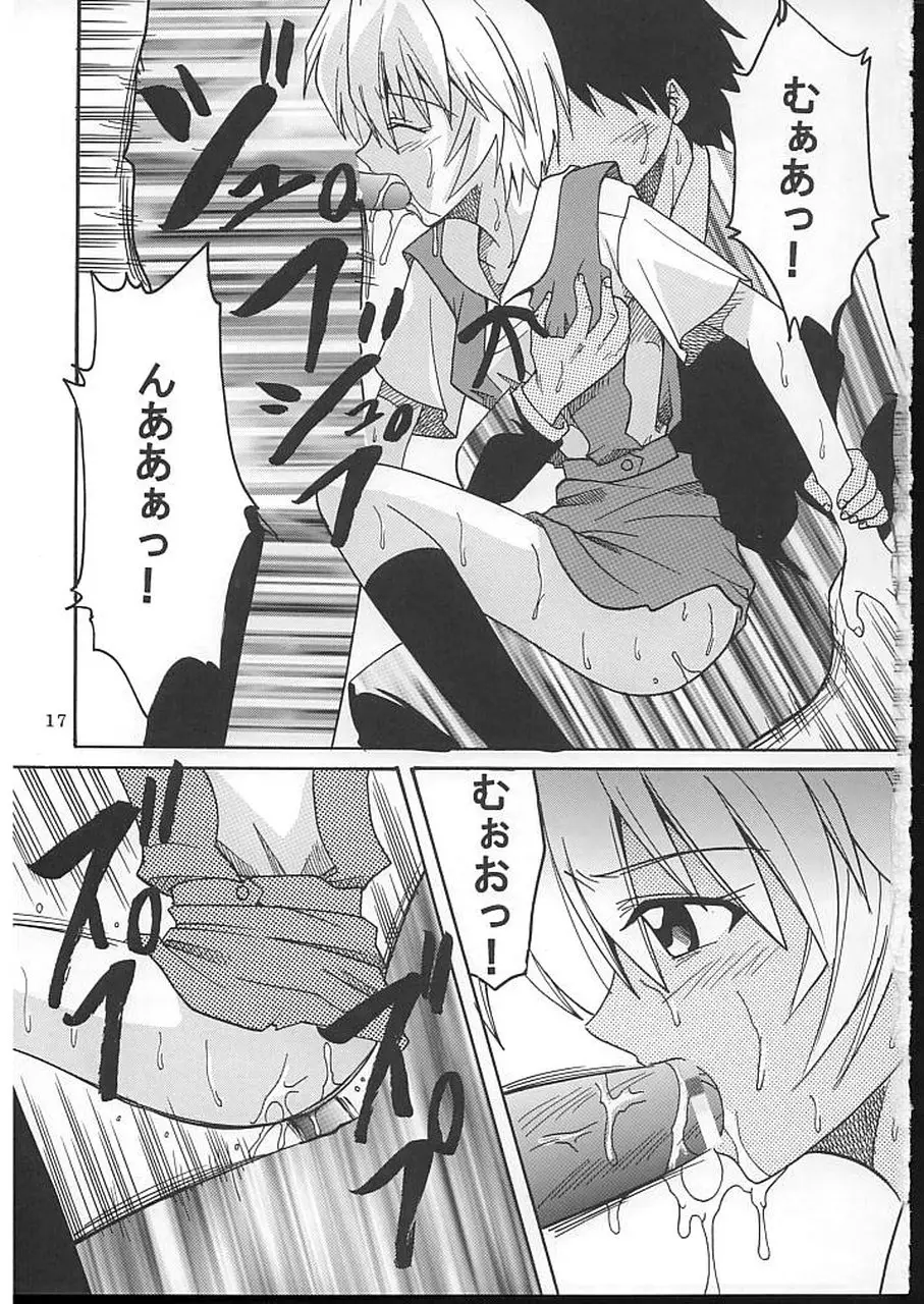 こんにちはEnagy08(新世紀エヴァンゲリオン、友達にな海のナディア) - ページ 18