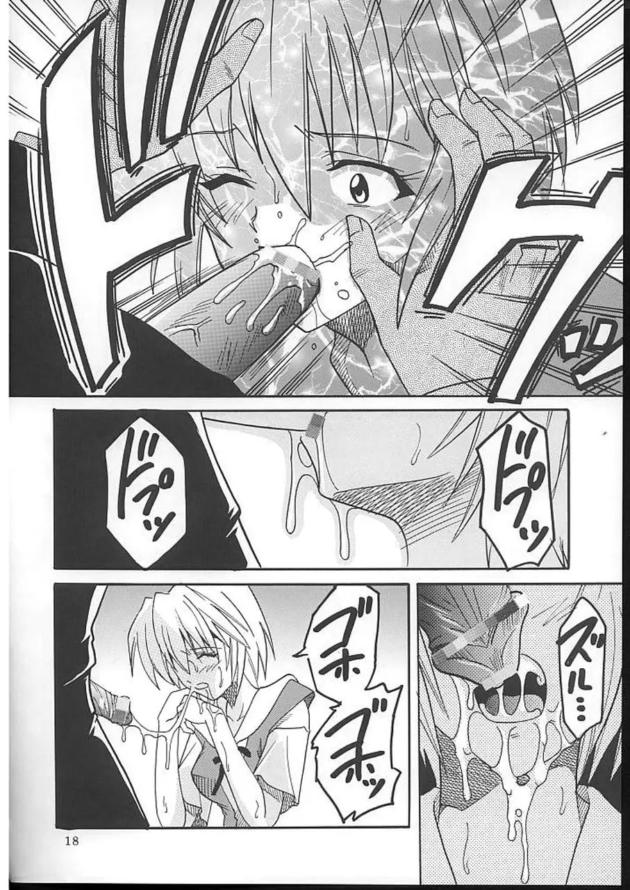 こんにちはEnagy08(新世紀エヴァンゲリオン、友達にな海のナディア) - ページ 19