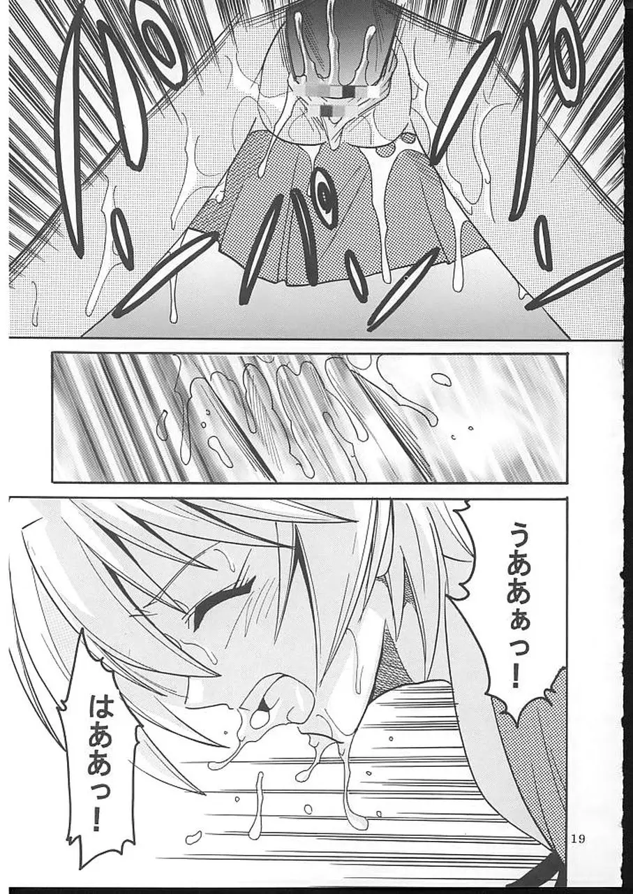 こんにちはEnagy08(新世紀エヴァンゲリオン、友達にな海のナディア) - ページ 20