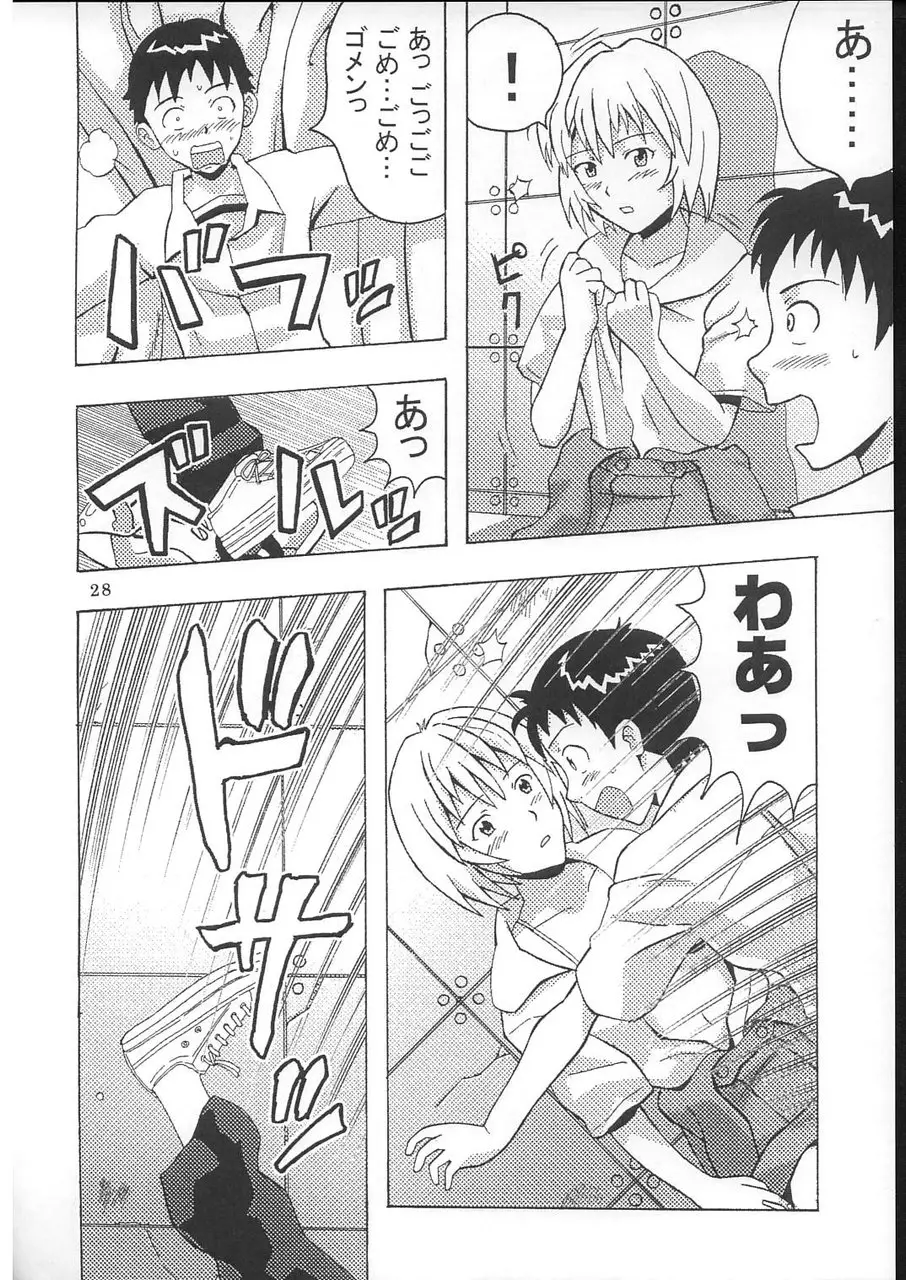 こんにちはEnagy08(新世紀エヴァンゲリオン、友達にな海のナディア) - ページ 29