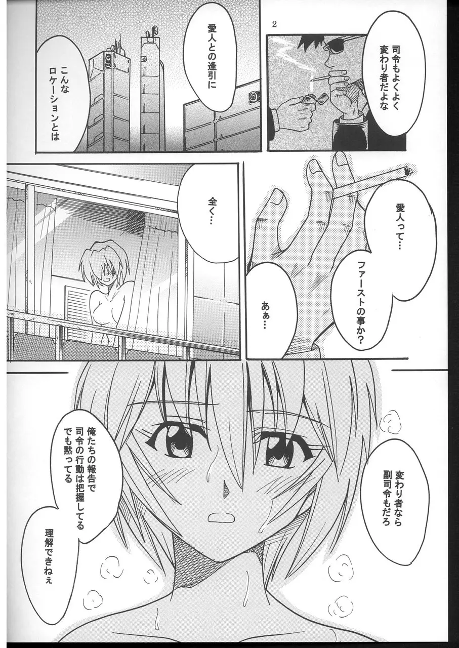 こんにちはEnagy08(新世紀エヴァンゲリオン、友達にな海のナディア) - ページ 3