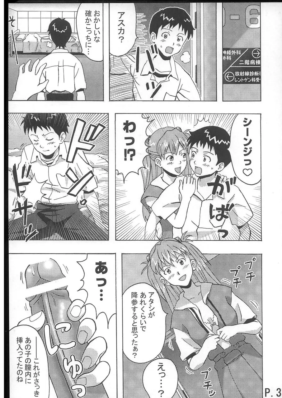 こんにちはEnagy08(新世紀エヴァンゲリオン、友達にな海のナディア) - ページ 36
