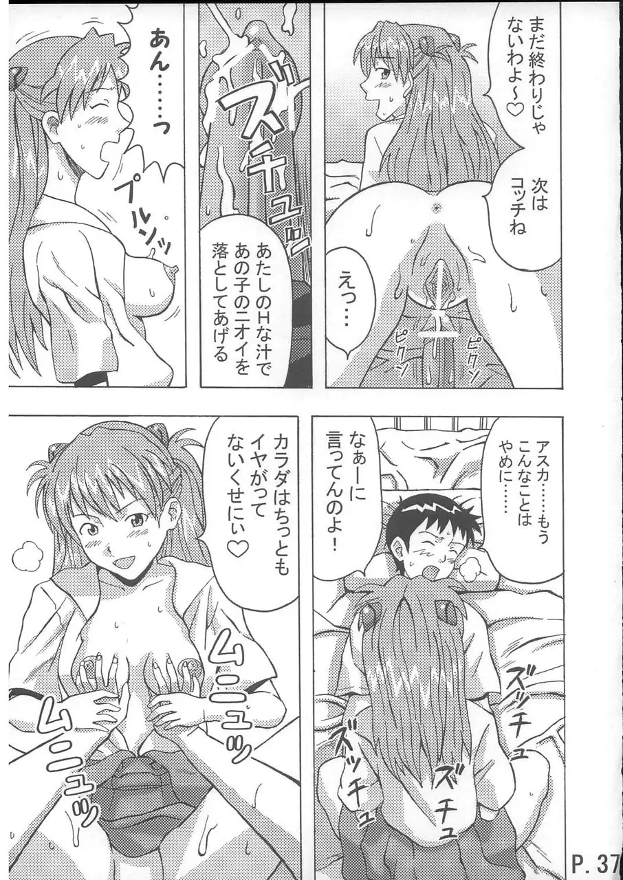 こんにちはEnagy08(新世紀エヴァンゲリオン、友達にな海のナディア) - ページ 38