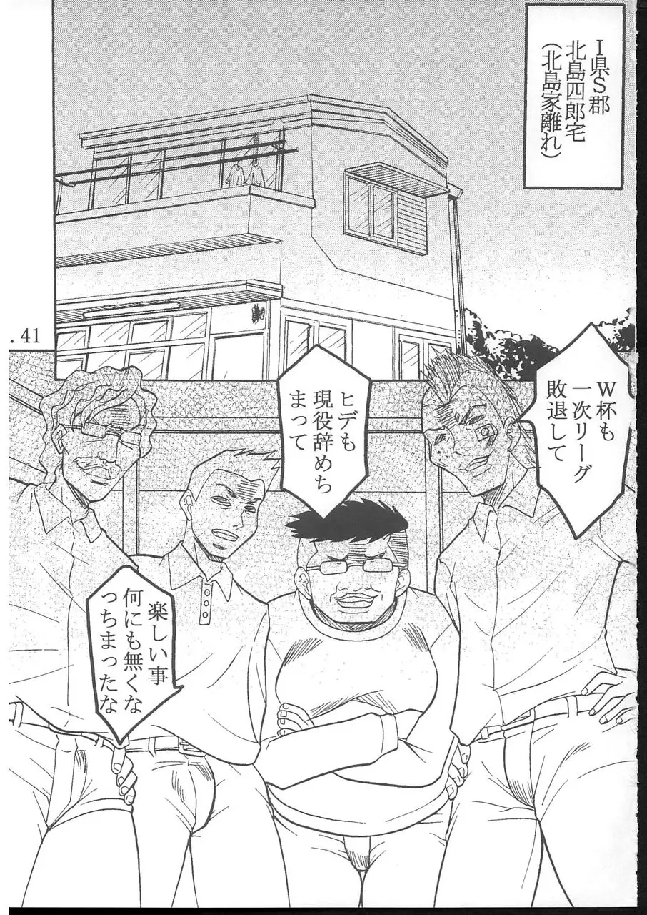 こんにちはEnagy08(新世紀エヴァンゲリオン、友達にな海のナディア) - ページ 42