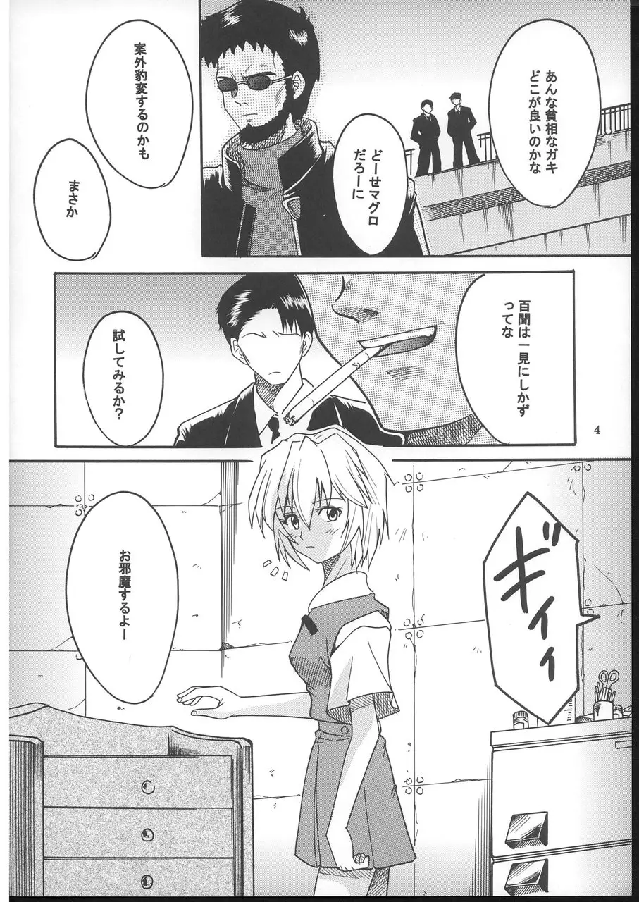 こんにちはEnagy08(新世紀エヴァンゲリオン、友達にな海のナディア) - ページ 5
