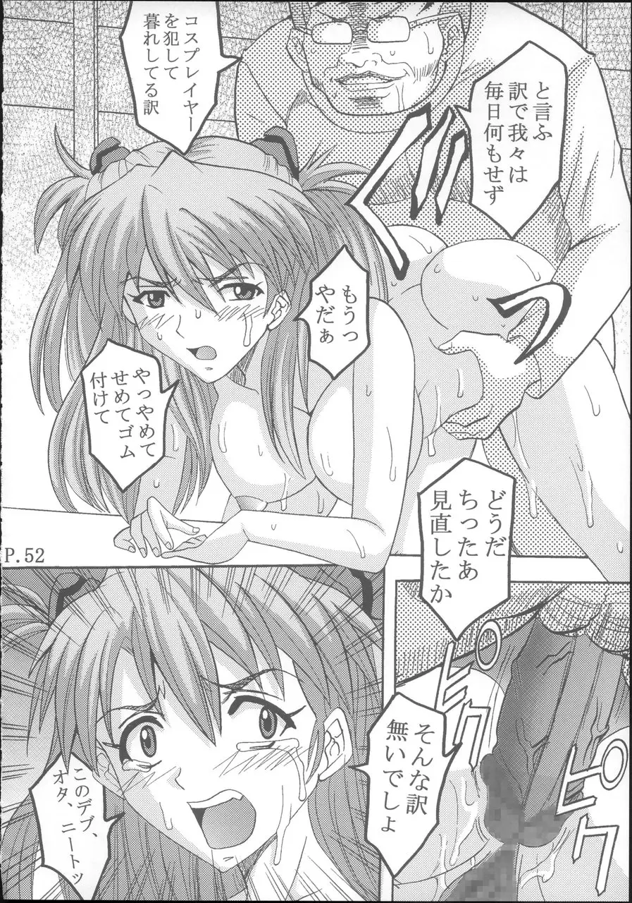 こんにちはEnagy08(新世紀エヴァンゲリオン、友達にな海のナディア) - ページ 53