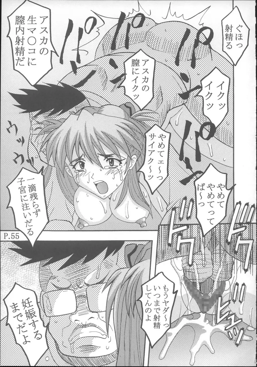 こんにちはEnagy08(新世紀エヴァンゲリオン、友達にな海のナディア) - ページ 56