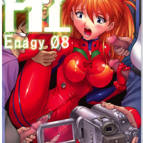 こんにちはEnagy08(新世紀エヴァンゲリオン、友達にな海のナディア) - ページ 1