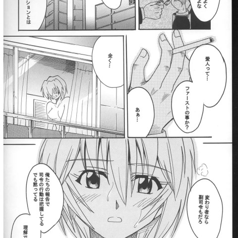こんにちはEnagy08(新世紀エヴァンゲリオン、友達にな海のナディア) - ページ 3