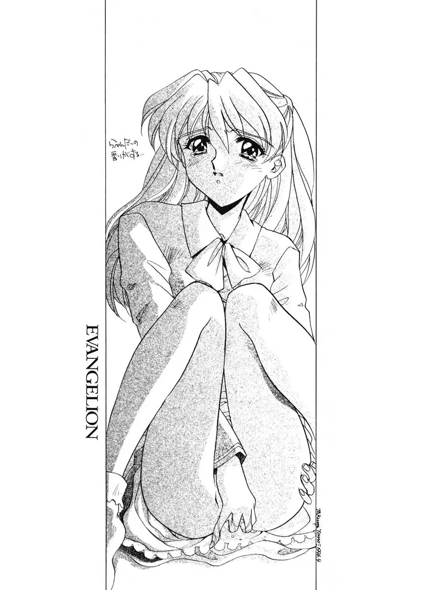 (香川智信,矢野匠)]愛というなの香り - ページ 18