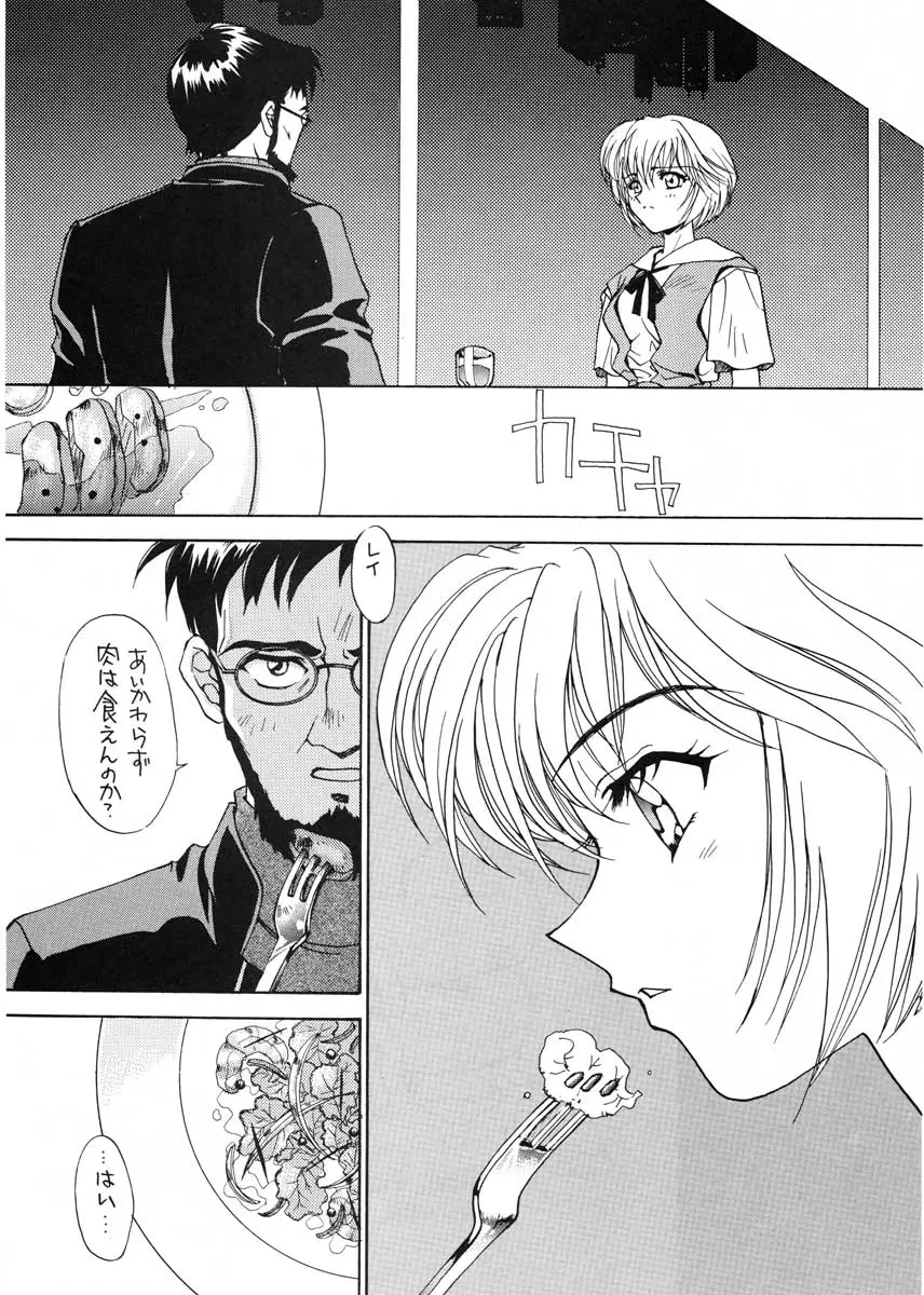 (香川智信,矢野匠)]愛というなの香り - ページ 36