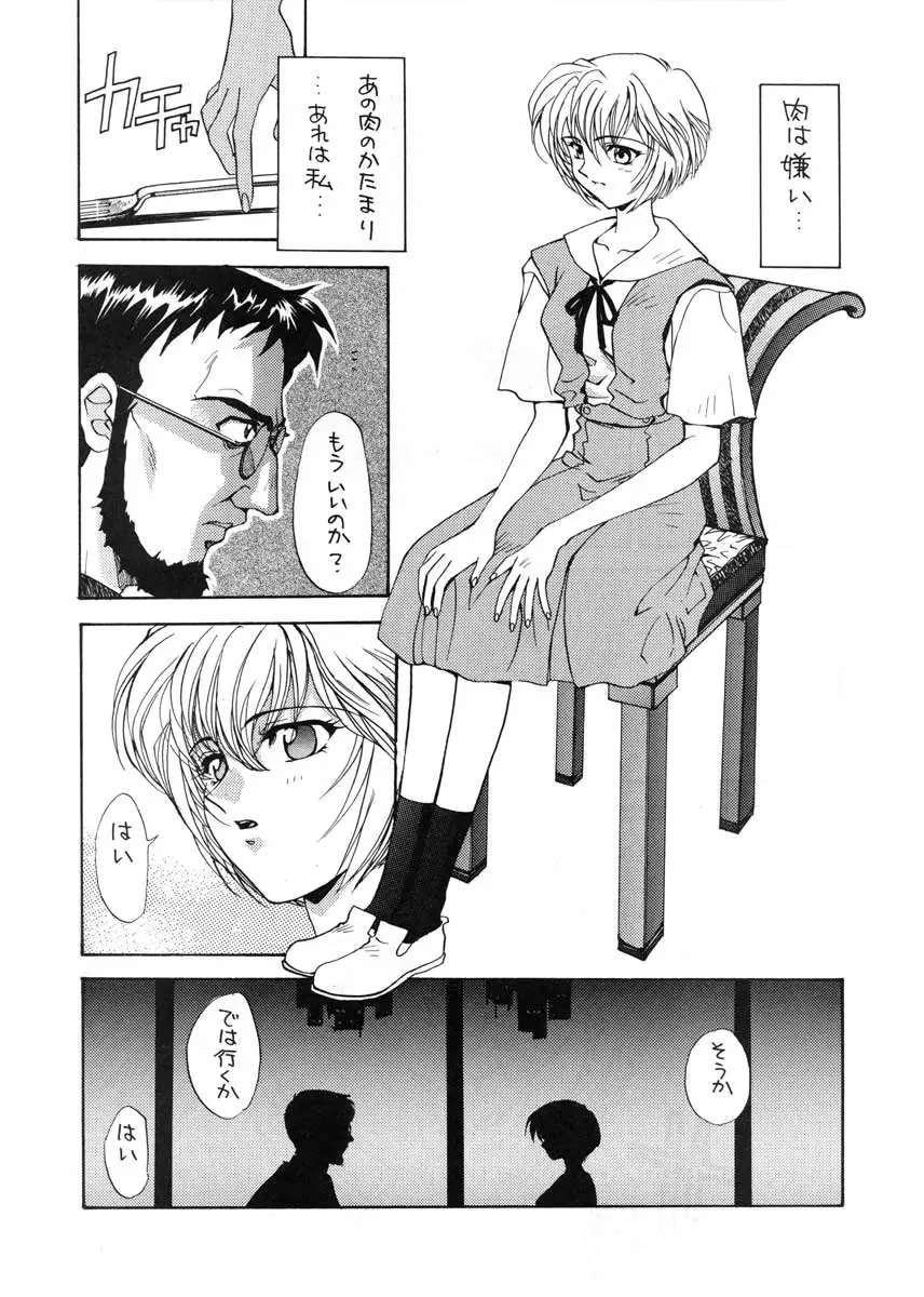 (香川智信,矢野匠)]愛というなの香り - ページ 38