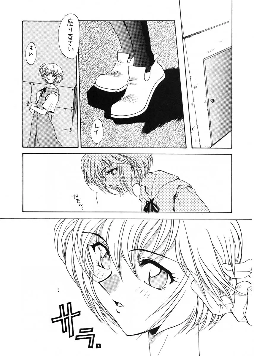 (香川智信,矢野匠)]愛というなの香り - ページ 39