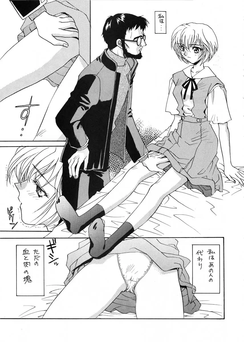 (香川智信,矢野匠)]愛というなの香り - ページ 44