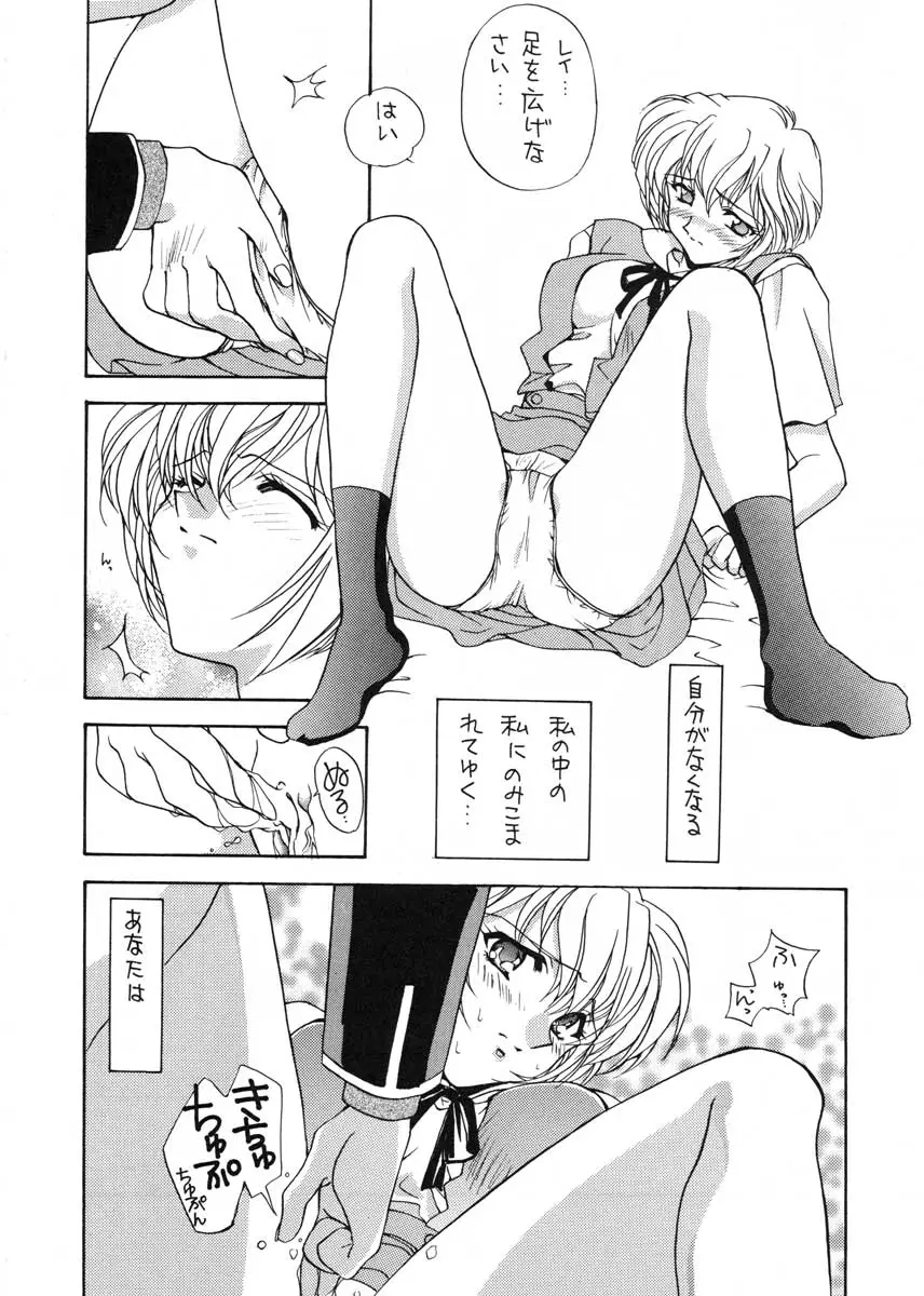 (香川智信,矢野匠)]愛というなの香り - ページ 45