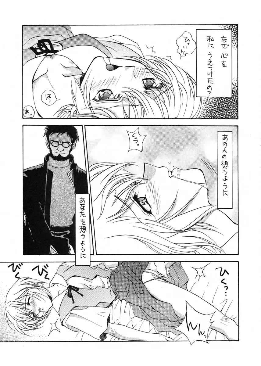(香川智信,矢野匠)]愛というなの香り - ページ 46