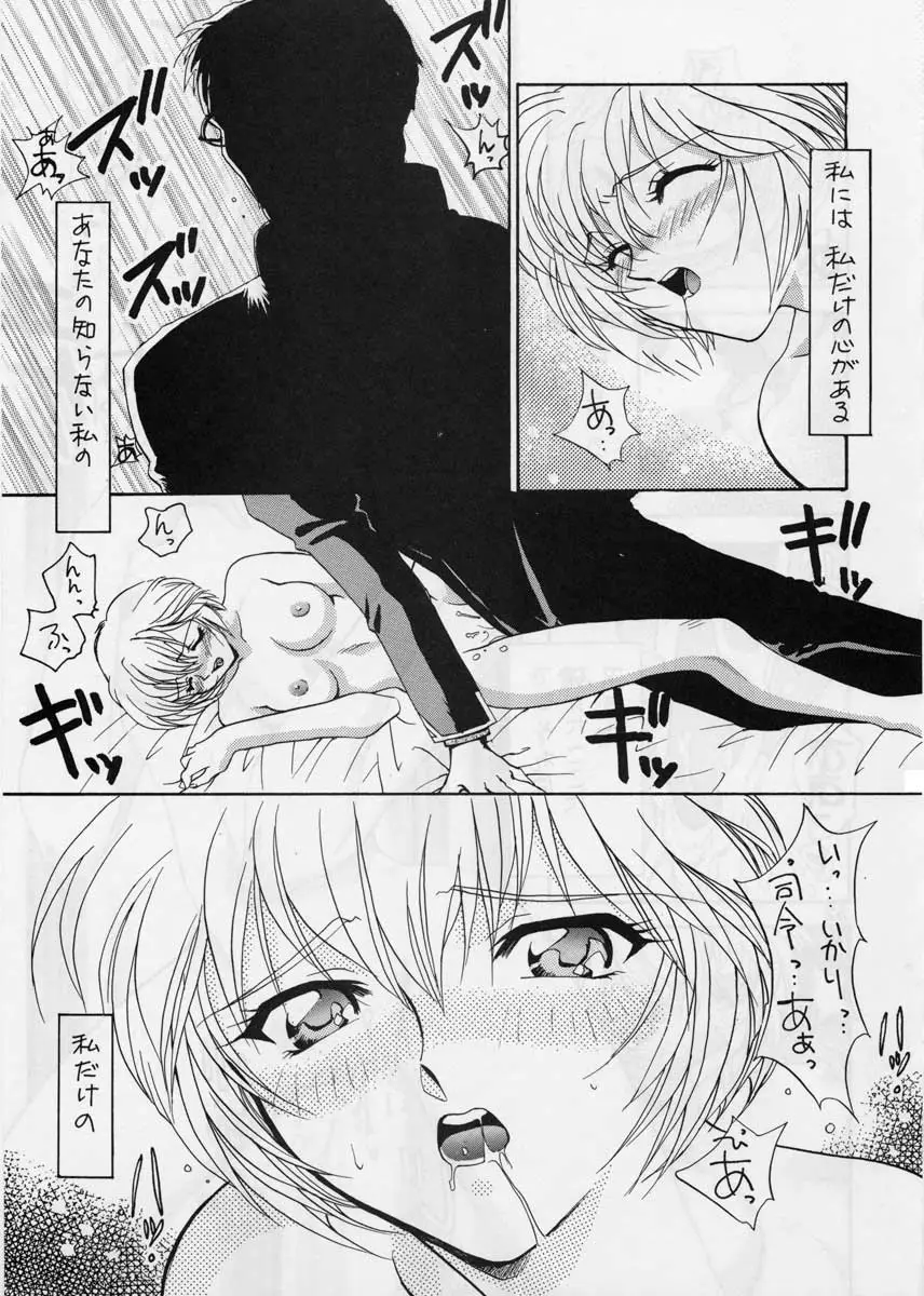 (香川智信,矢野匠)]愛というなの香り - ページ 50