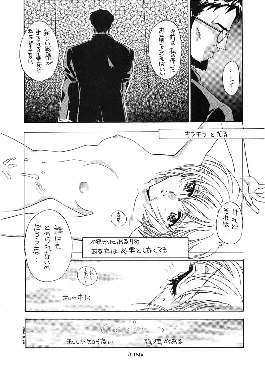 (香川智信,矢野匠)]愛というなの香り - ページ 53