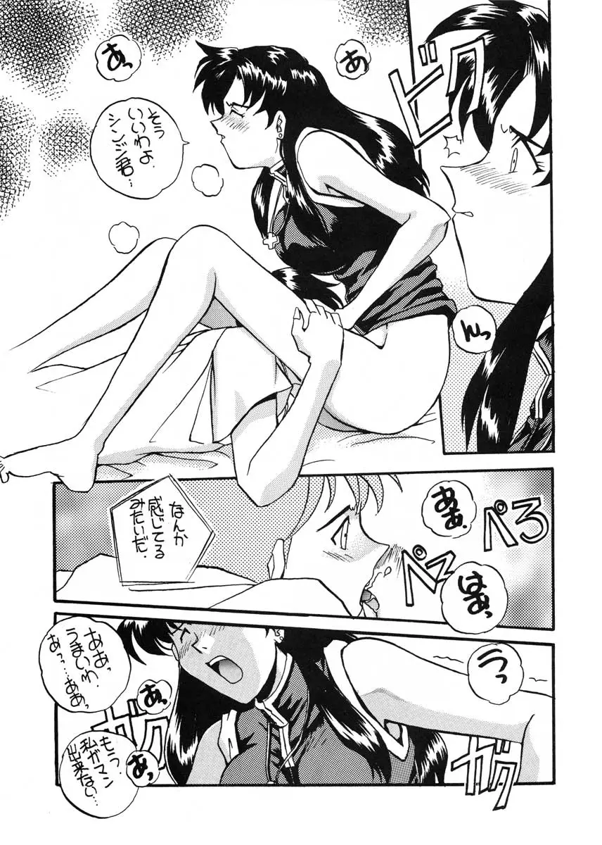 (香川智信,矢野匠)]愛というなの香り - ページ 60