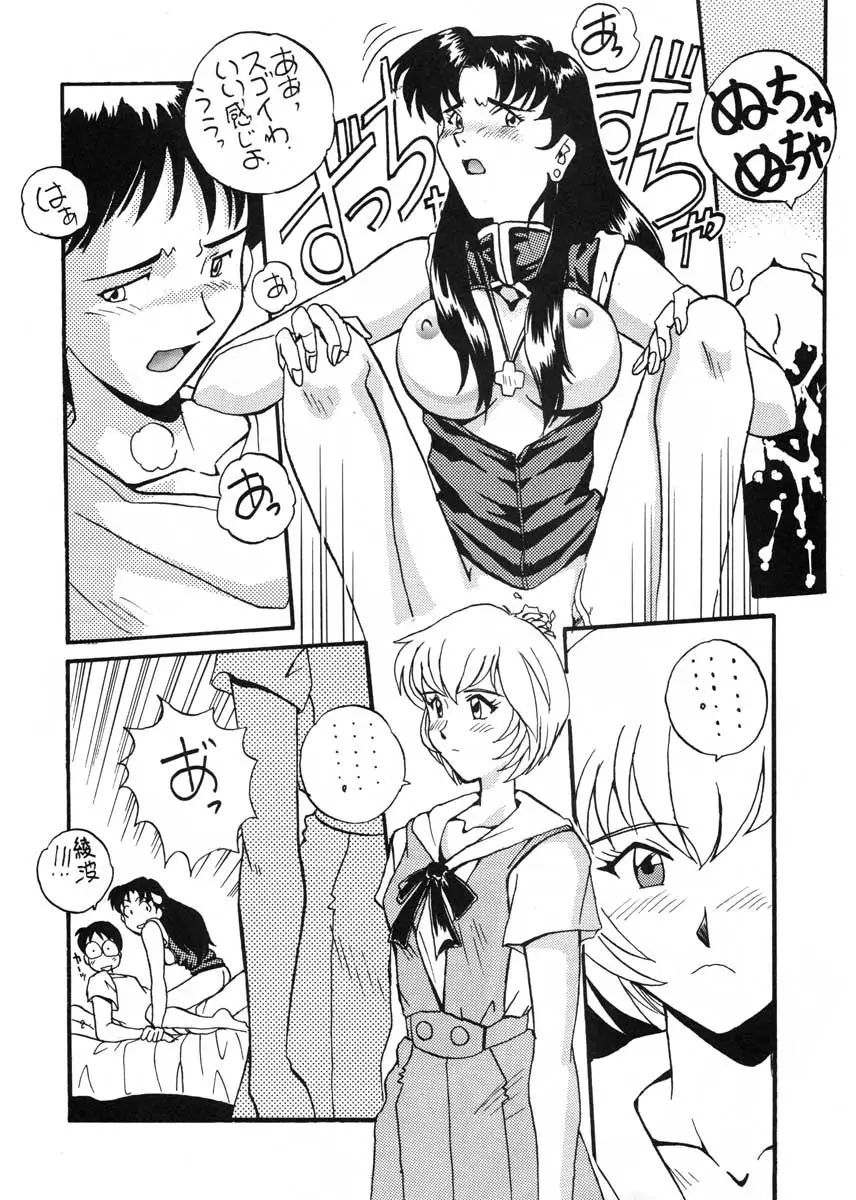 (香川智信,矢野匠)]愛というなの香り - ページ 62