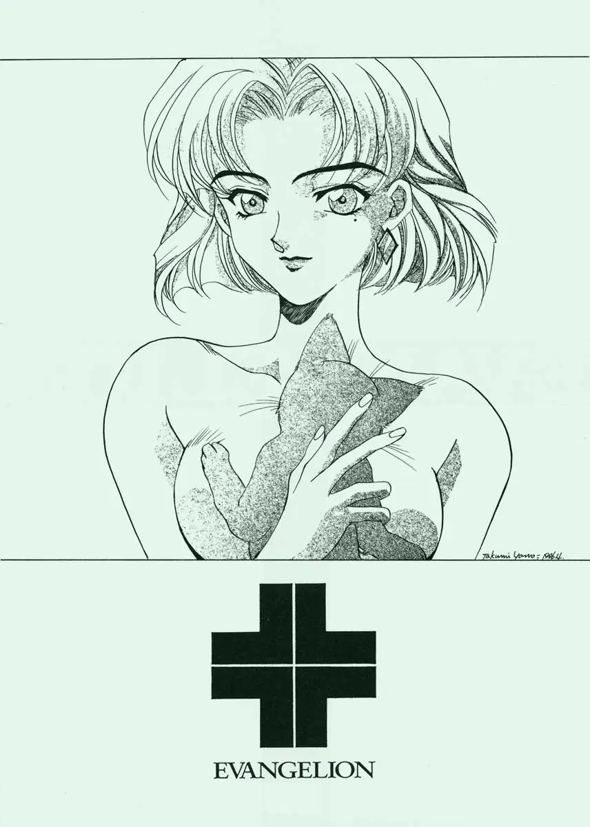 (香川智信,矢野匠)]愛というなの香り - ページ 67