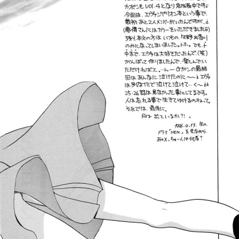 (香川智信,矢野匠)]愛というなの香り - ページ 4