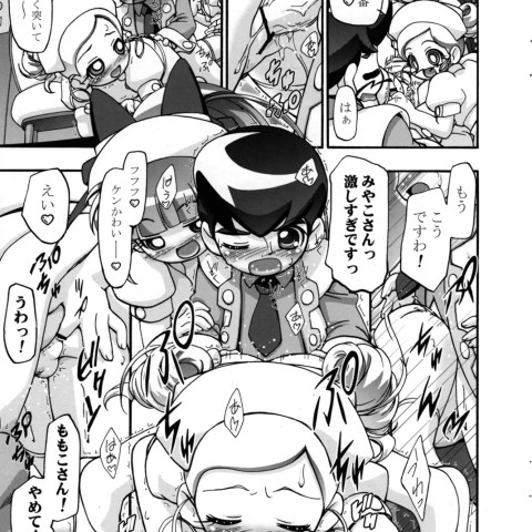 [ギャンブラークラブ(高坂潤)]女の子が大好き！ （パワパフガールズZ） - ページ 7