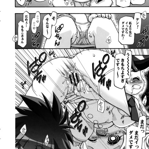 [ギャンブラークラブ(高坂潤)]女の子が大好き！ （パワパフガールズZ） - ページ 8