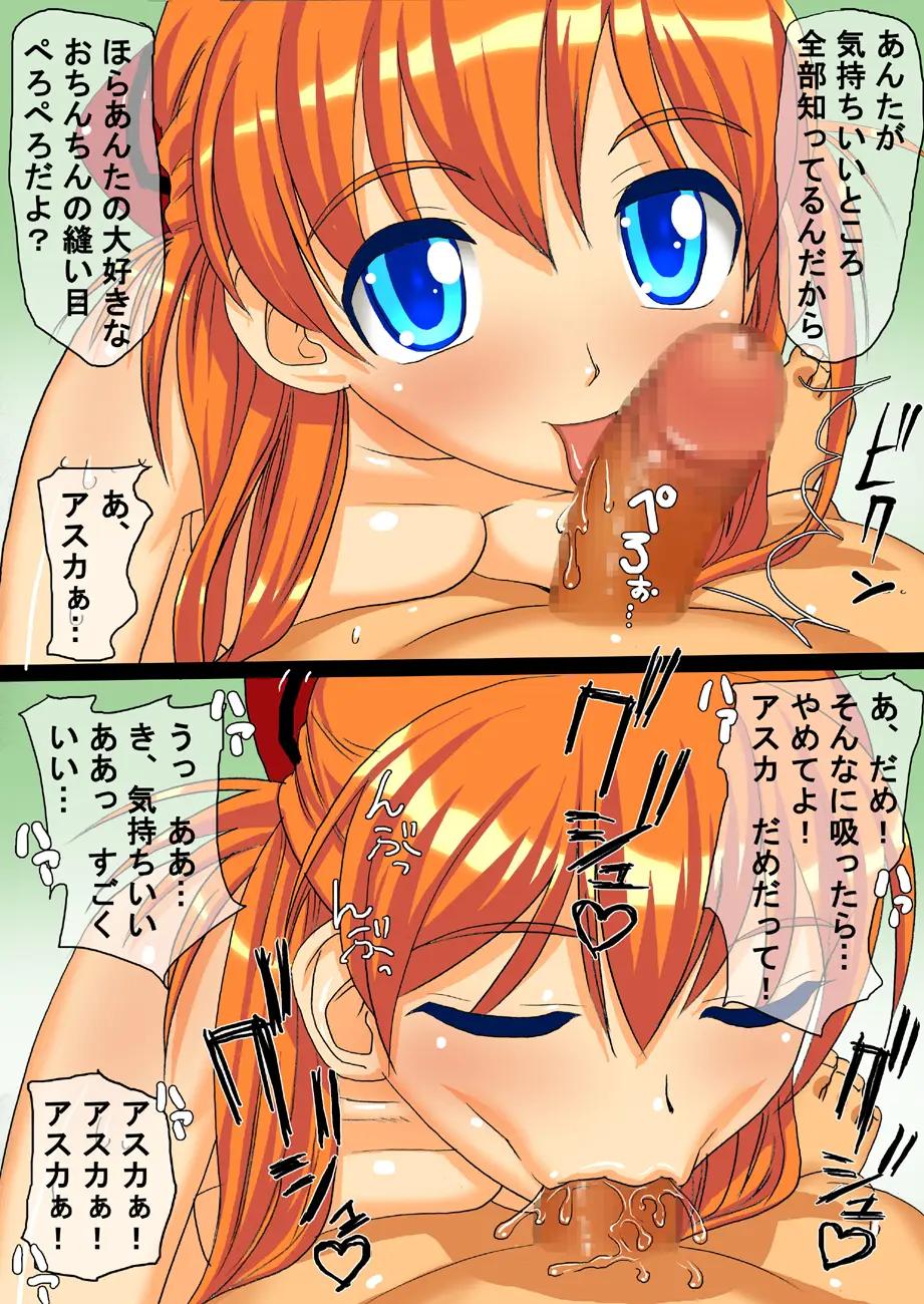 忍風の中心で聖子を奉修したけもの - ページ 12