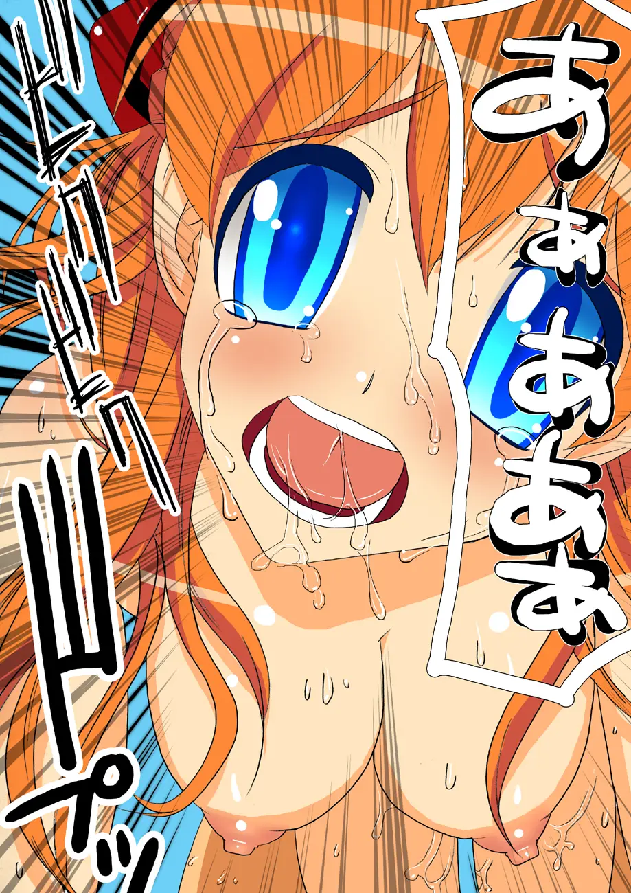忍風の中心で聖子を奉修したけもの - ページ 15