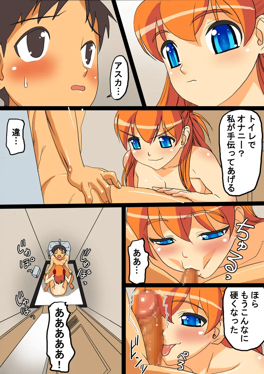 忍風の中心で聖子を奉修したけもの - ページ 18