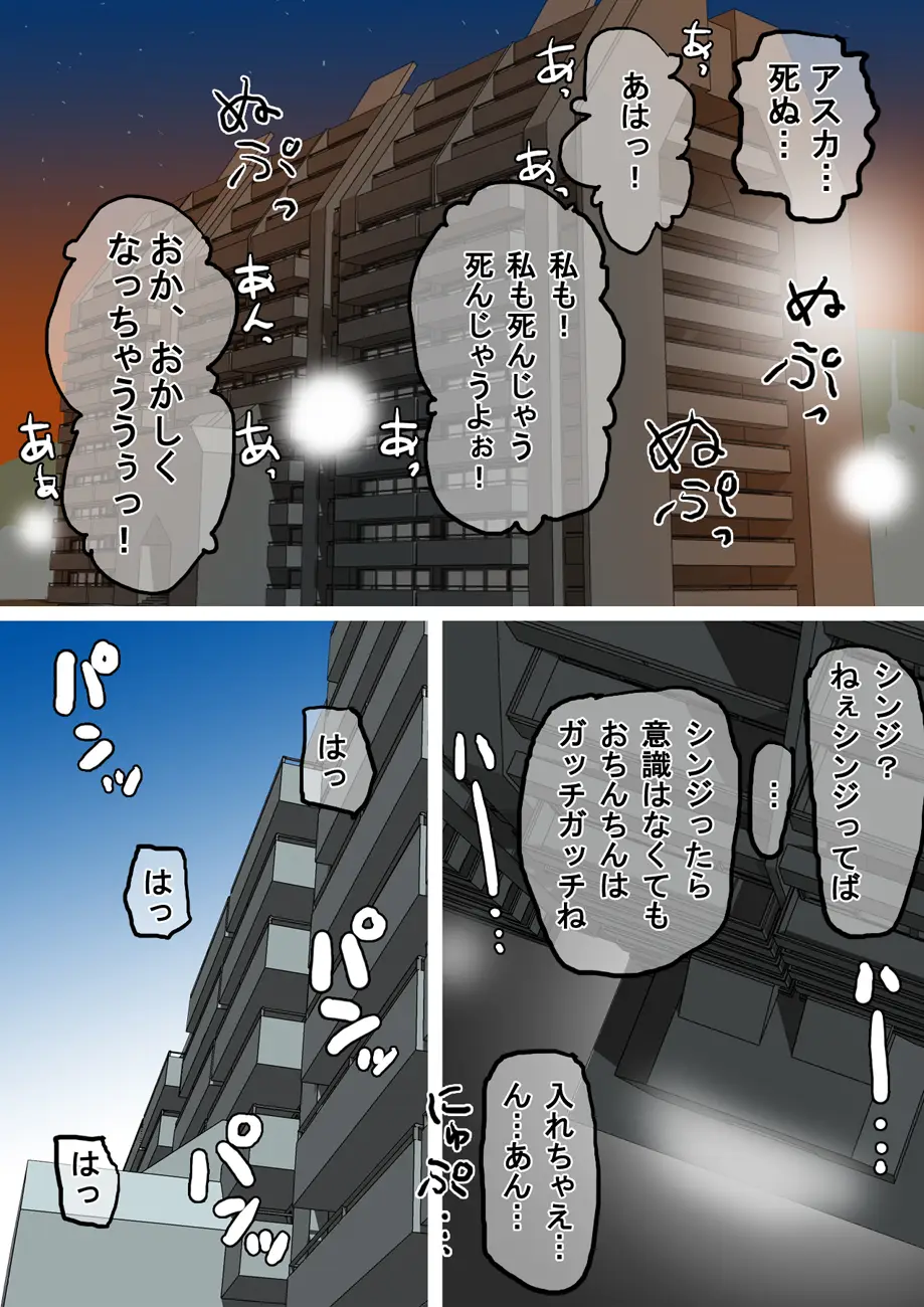 忍風の中心で聖子を奉修したけもの - ページ 19