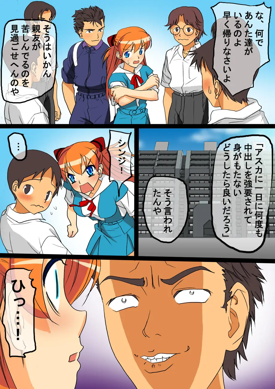 忍風の中心で聖子を奉修したけもの - ページ 22
