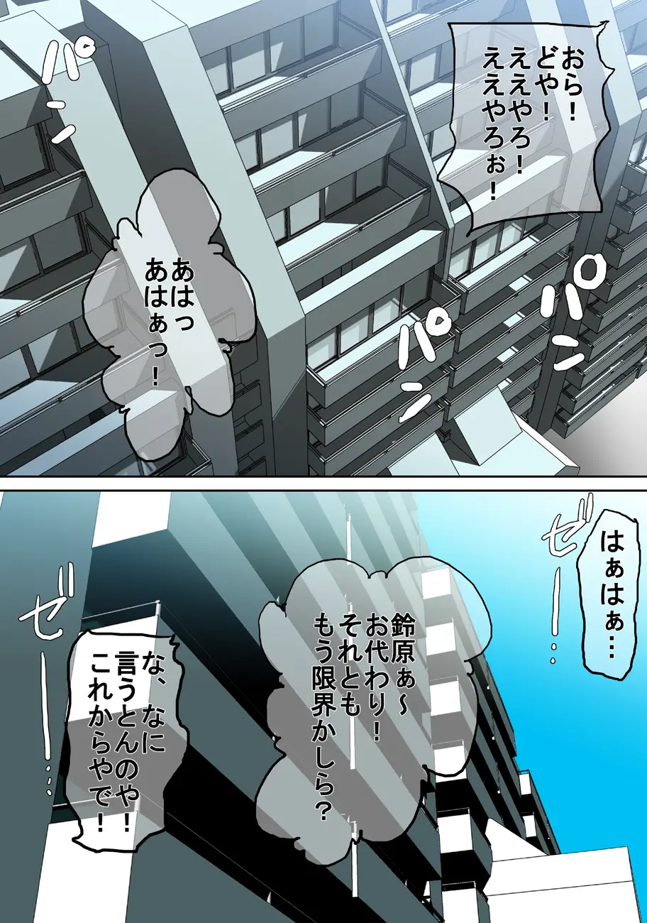 忍風の中心で聖子を奉修したけもの - ページ 38