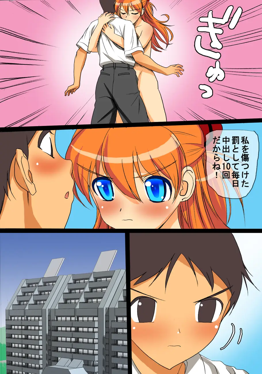 忍風の中心で聖子を奉修したけもの - ページ 43