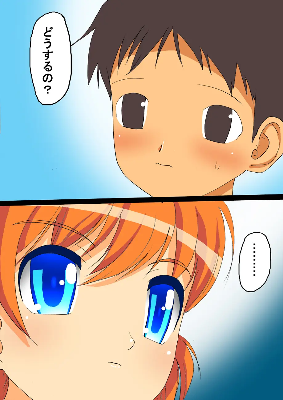 忍風の中心で聖子を奉修したけもの - ページ 52