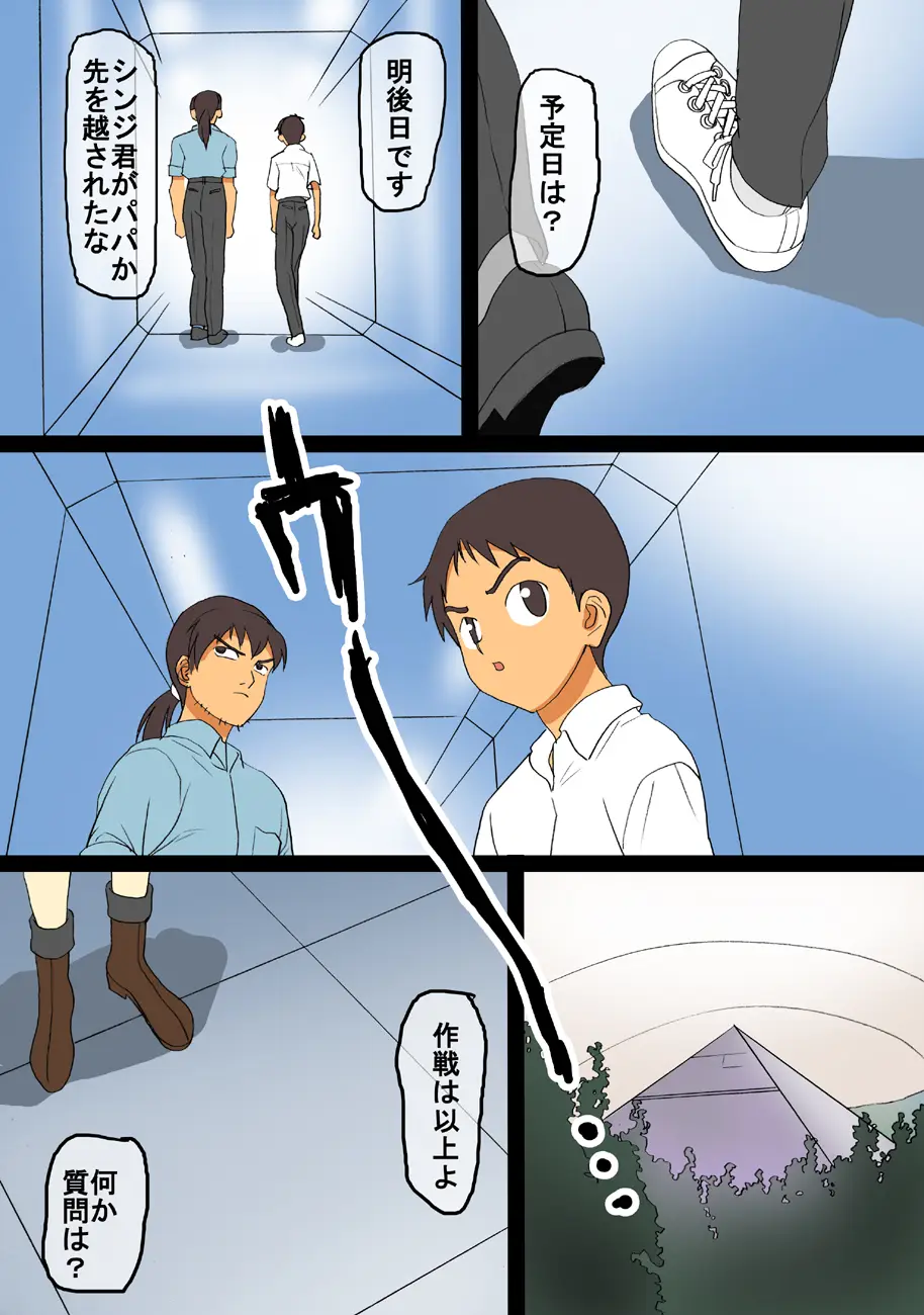 忍風の中心で聖子を奉修したけもの - ページ 64