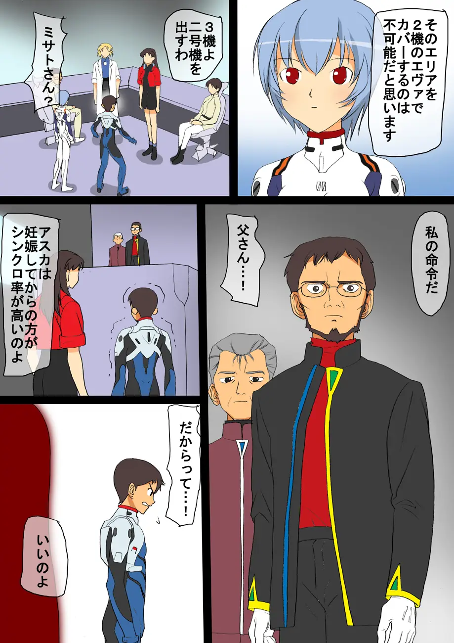 忍風の中心で聖子を奉修したけもの - ページ 65