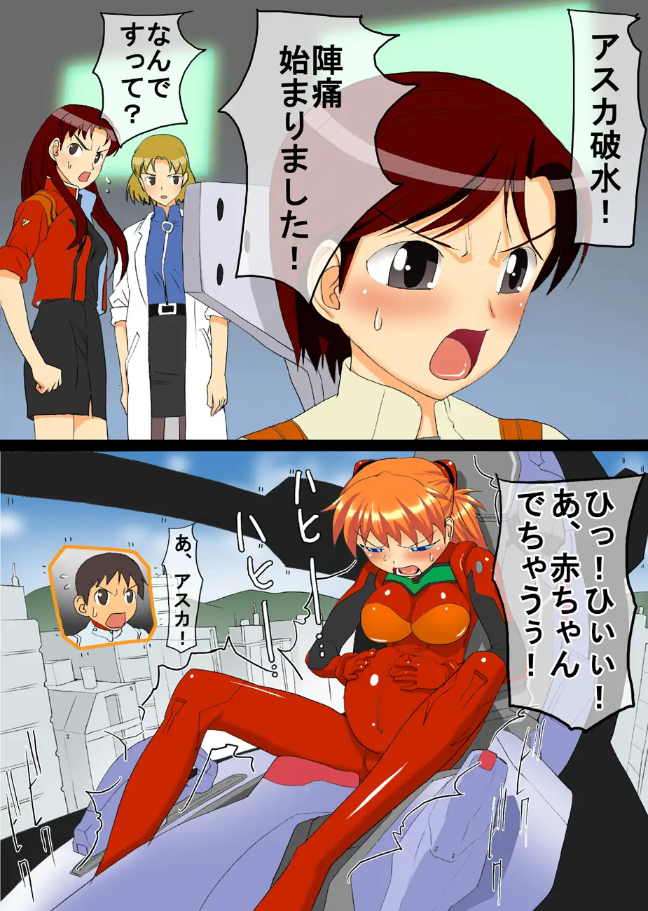 忍風の中心で聖子を奉修したけもの - ページ 69
