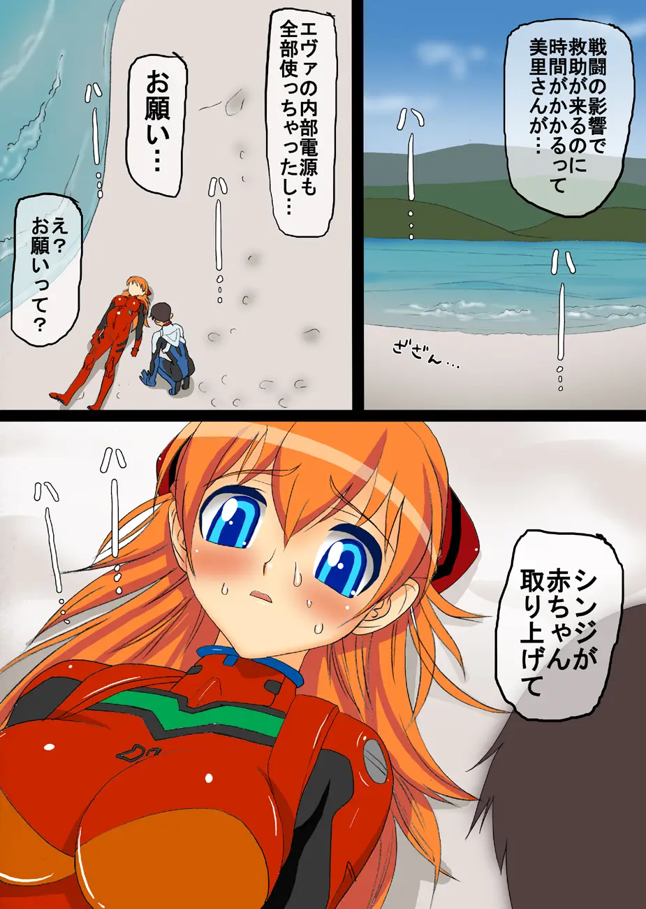 忍風の中心で聖子を奉修したけもの - ページ 73