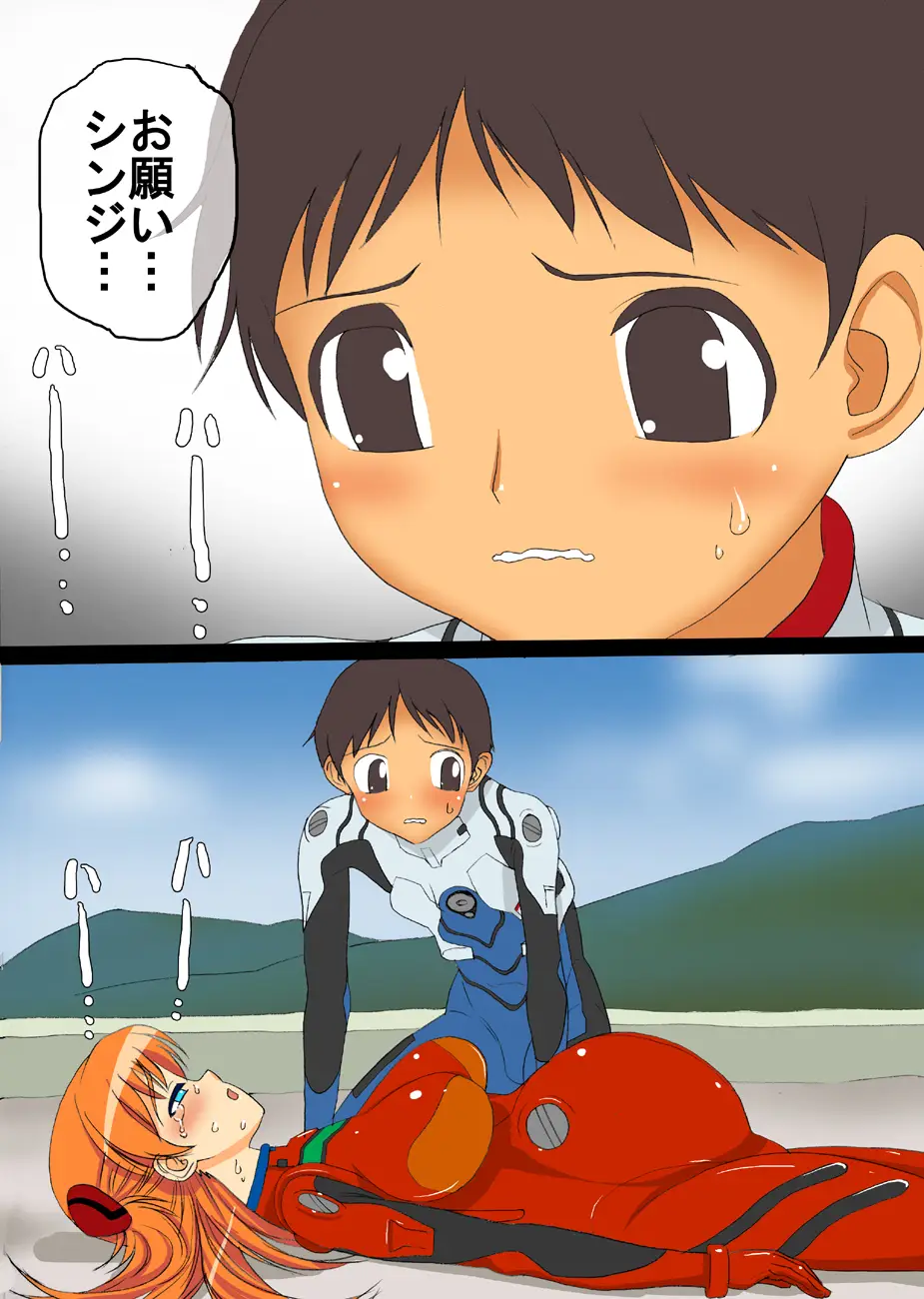 忍風の中心で聖子を奉修したけもの - ページ 74