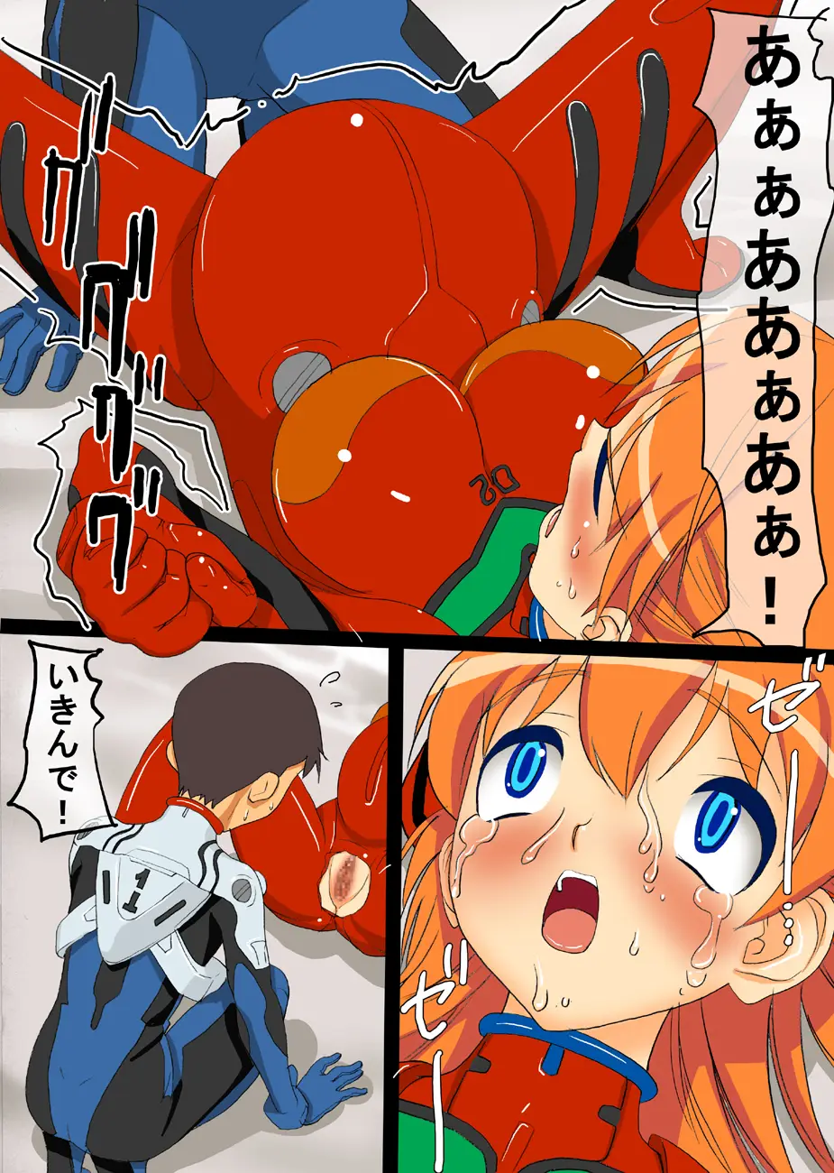 忍風の中心で聖子を奉修したけもの - ページ 76