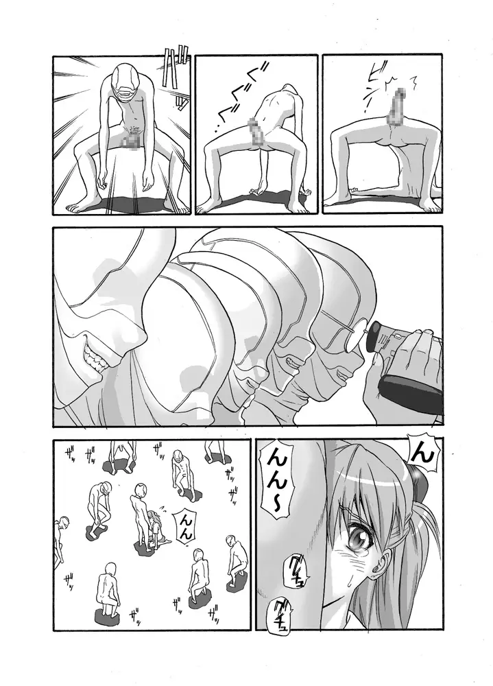 [Maniac Street(E.M.H)]エブアンジェ9(新世紀エヴァンゲリオン) - ページ 14