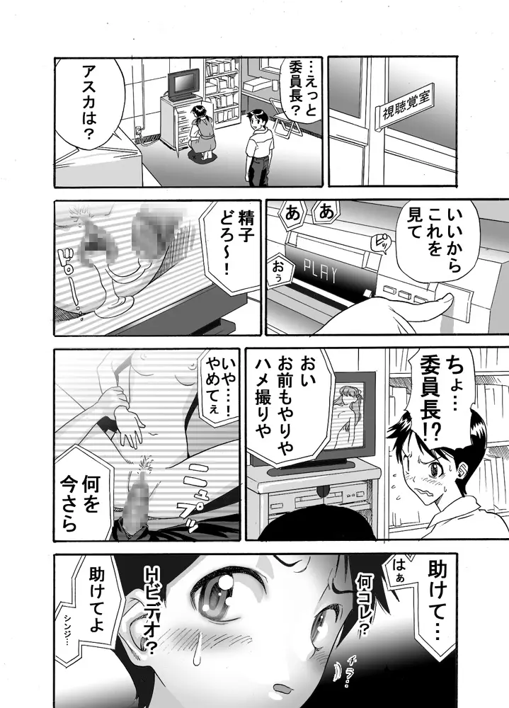 [Maniac Street(E.M.H)]エブアンジェ9(新世紀エヴァンゲリオン) - ページ 22