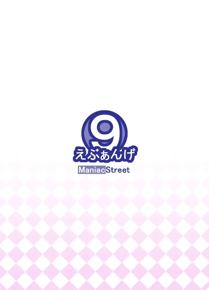 [Maniac Street(E.M.H)]エブアンジェ9(新世紀エヴァンゲリオン) - ページ 26