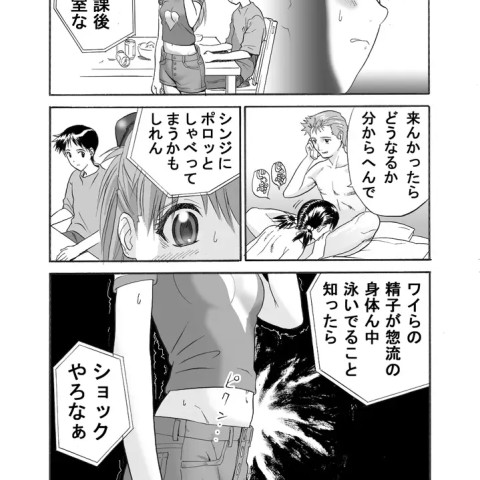 [Maniac Street(E.M.H)]エブアンジェ9(新世紀エヴァンゲリオン) - ページ 4