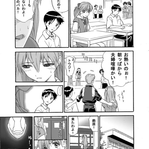 [Maniac Street(E.M.H)]エブアンジェ9(新世紀エヴァンゲリオン) - ページ 5