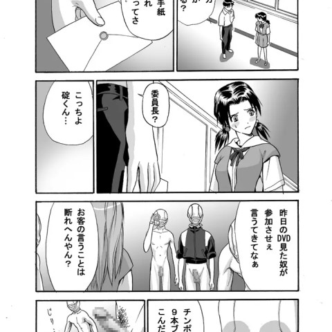 [Maniac Street(E.M.H)]エブアンジェ9(新世紀エヴァンゲリオン) - ページ 7