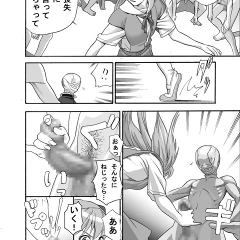 [Maniac Street(E.M.H)]エブアンジェ9(新世紀エヴァンゲリオン) - ページ 8