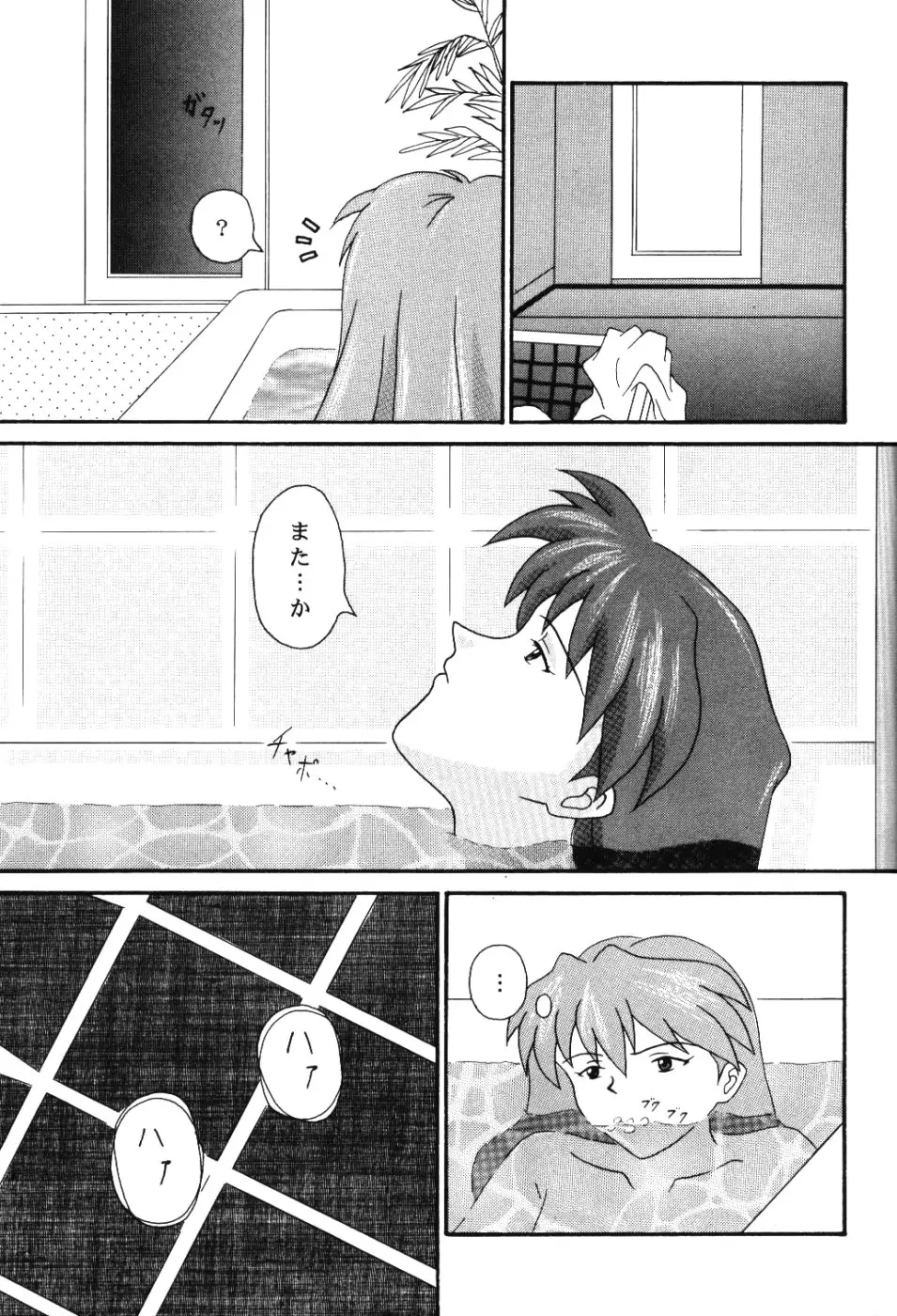 (今井ゆうき)]ラストエンジェル - ページ 10